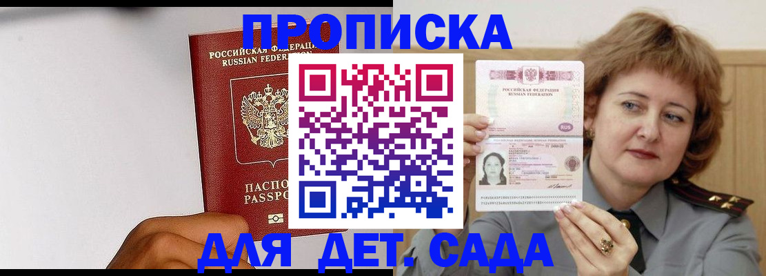 миграционный учет в Новоузенске