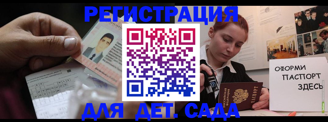 временная регистрация гарантия в Новоузенске