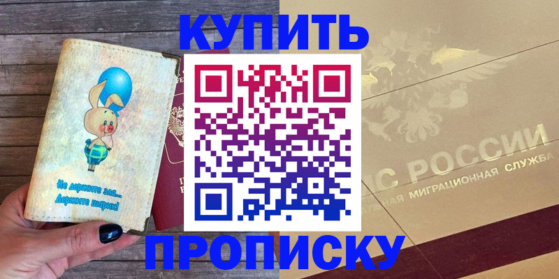 прописка поиск в Новоузенске